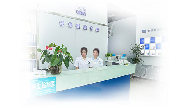 重庆科视视光中心