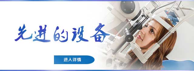 先进设备