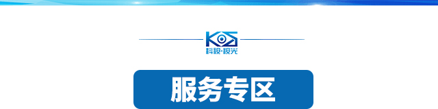 服务专区