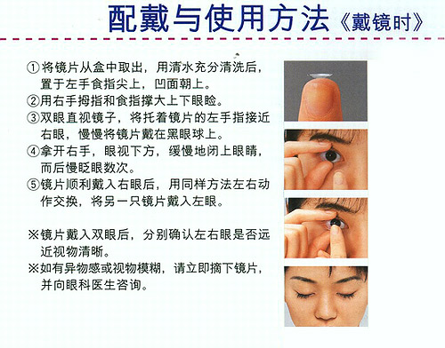 鲁能星城医学验光配镜